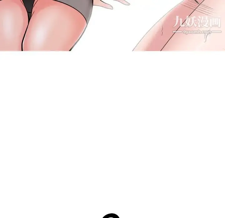 心机女教授 - 第29话 - page 48