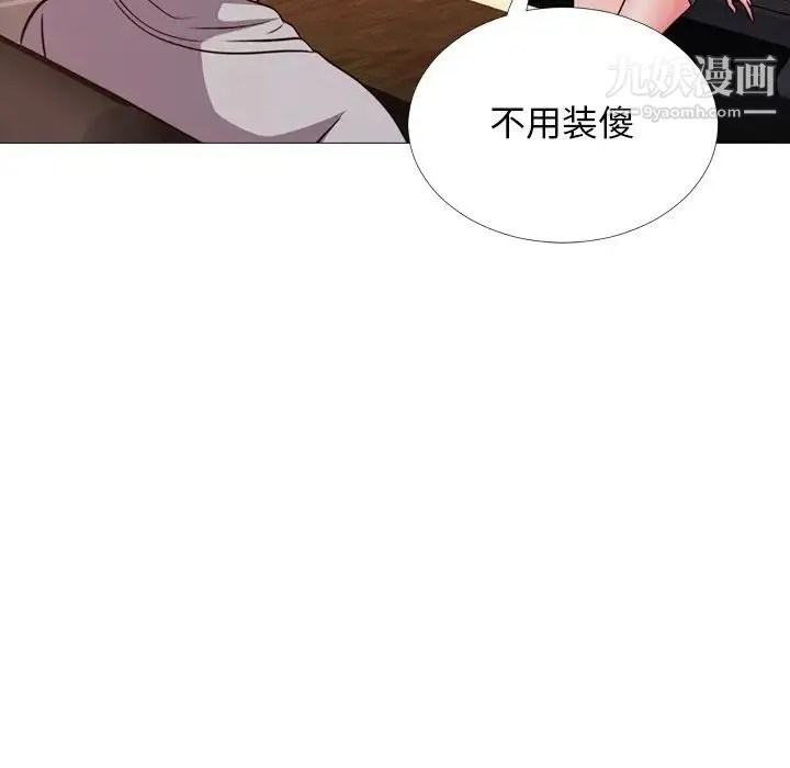 心机女教授 - 第29话 - page 51