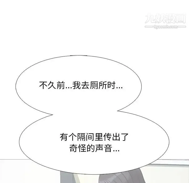 心机女教授 - 第29话 - page 52