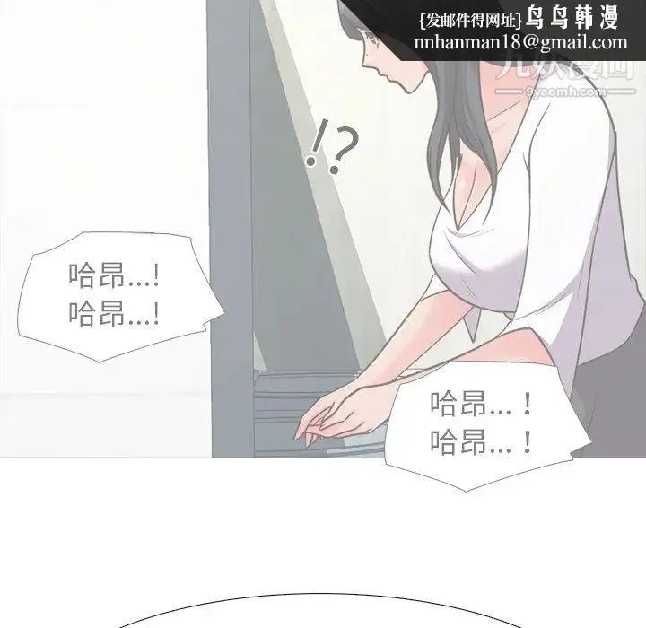心机女教授 - 第29话 - page 53
