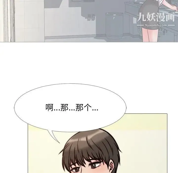 心机女教授 - 第29话 - page 55