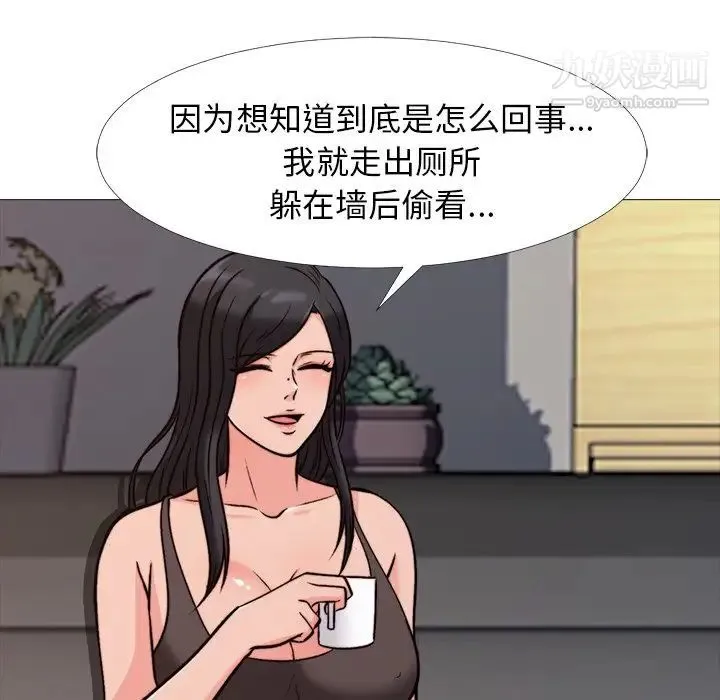 心机女教授 - 第29话 - page 57