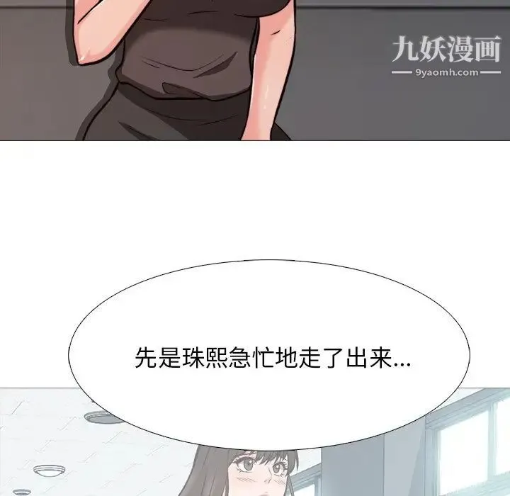 心机女教授 - 第29话 - page 58