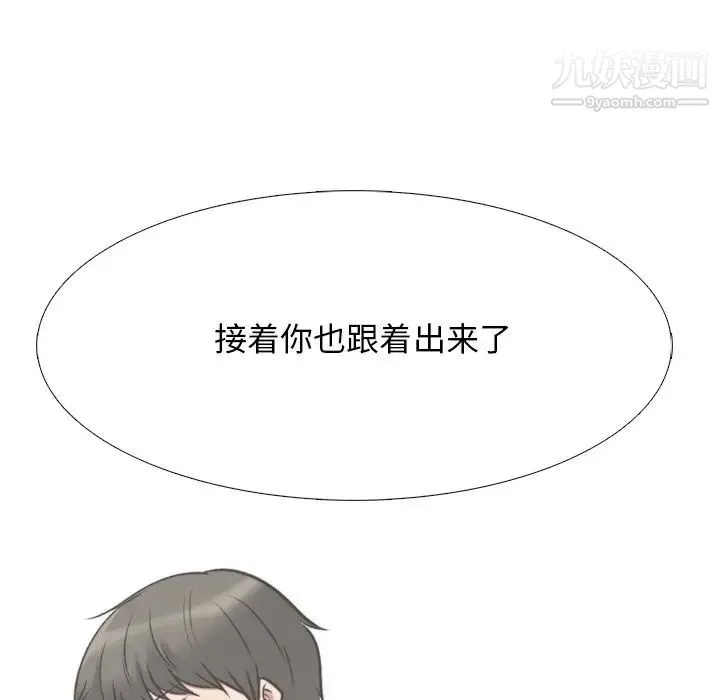 心机女教授 - 第29话 - page 60