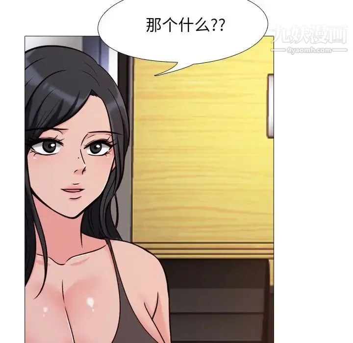 心机女教授 - 第29话 - page 64