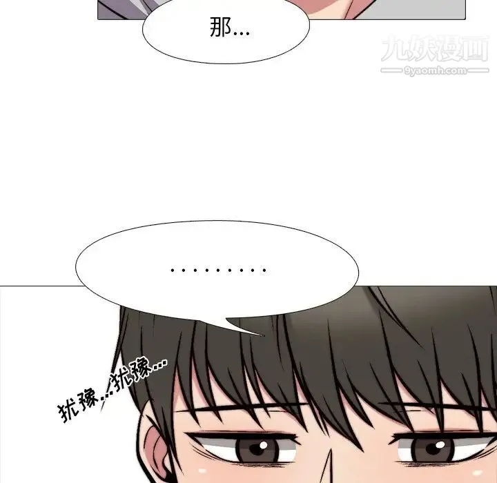 心机女教授 - 第29话 - page 66