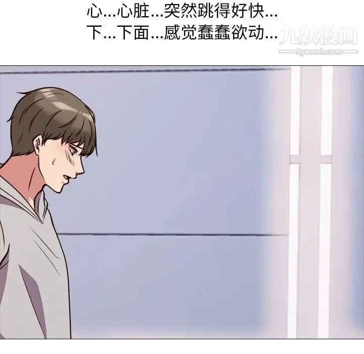 心机女教授 - 第29话 - page 70