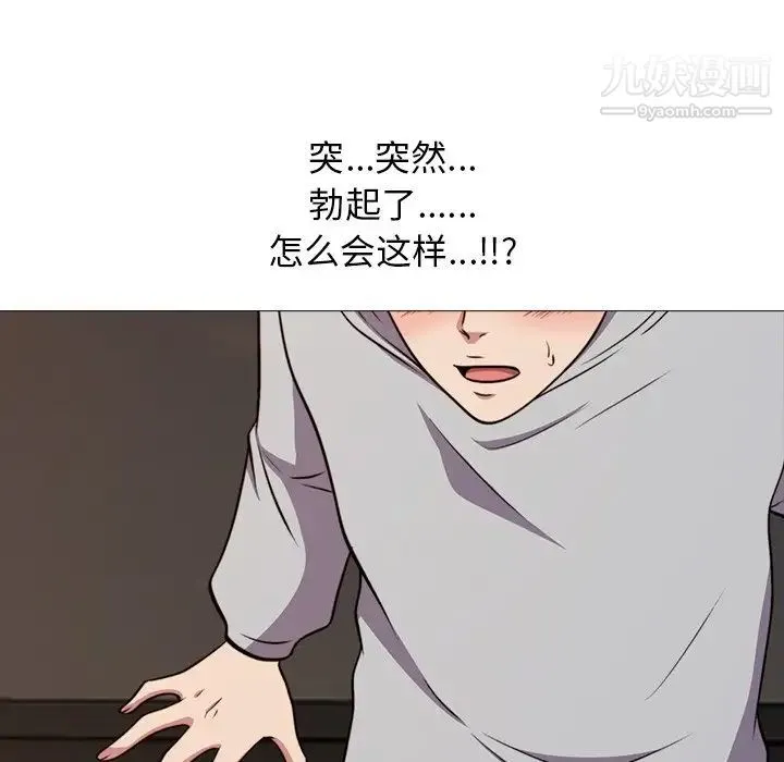 心机女教授 - 第29话 - page 71