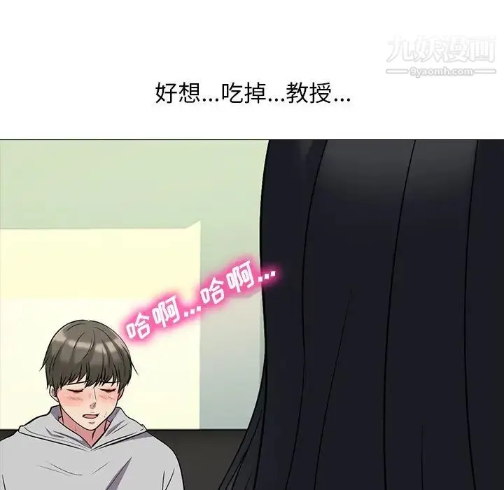 心机女教授 - 第29话 - page 79