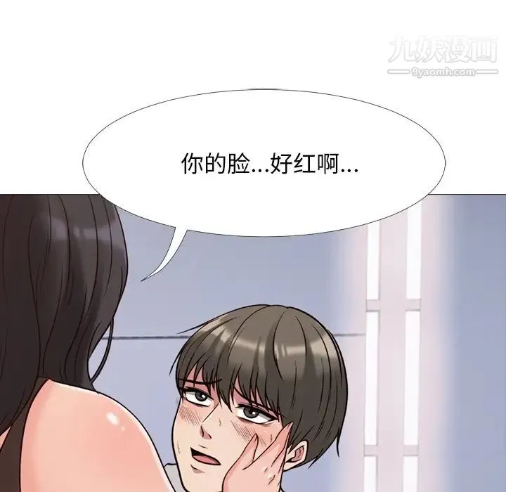 心机女教授 - 第29话 - page 81