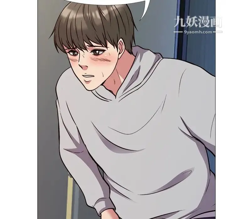 心机女教授 - 第29话 - page 93