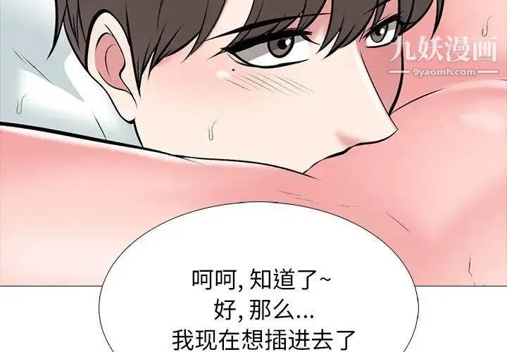 心机女教授 - 第54话 - page 2