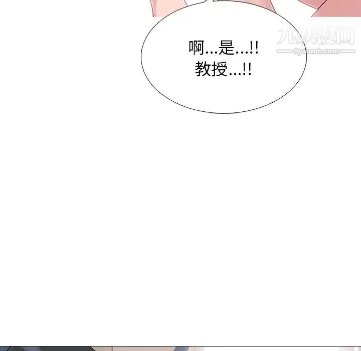 心机女教授 - 第54话 - page 6