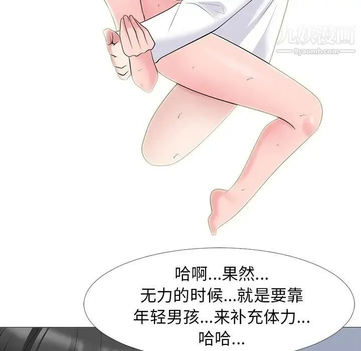 心机女教授 - 第54话 - page 10