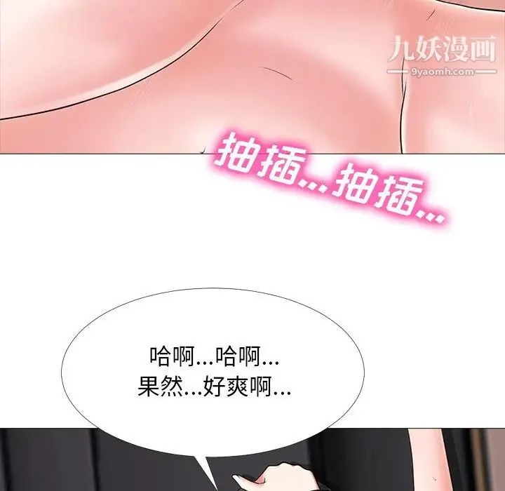 心机女教授 - 第54话 - page 17