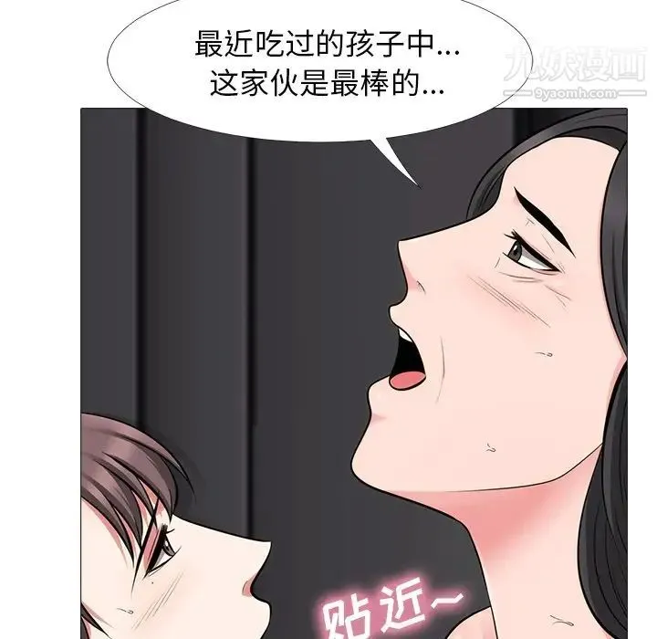 心机女教授 - 第54话 - page 23