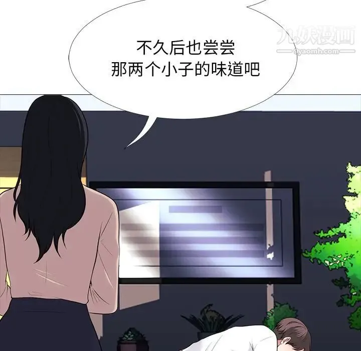心机女教授 - 第54话 - page 25