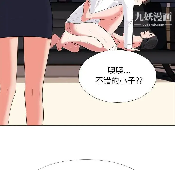 心机女教授 - 第54话 - page 26