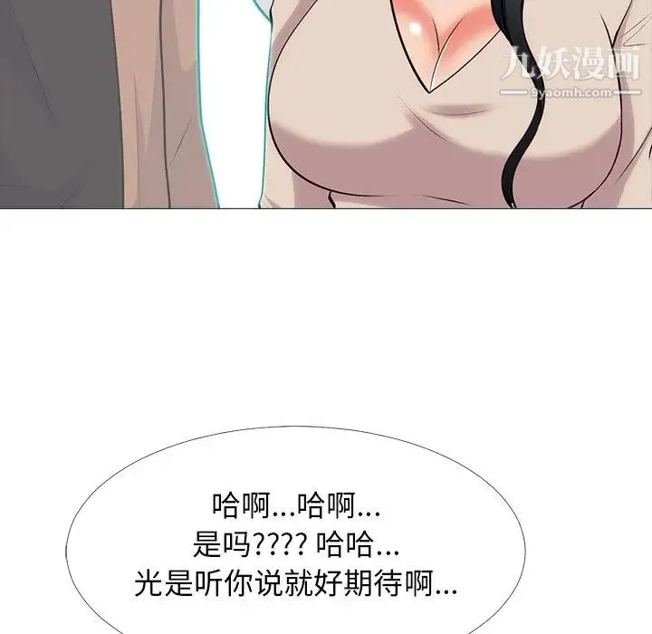 心机女教授 - 第54话 - page 28