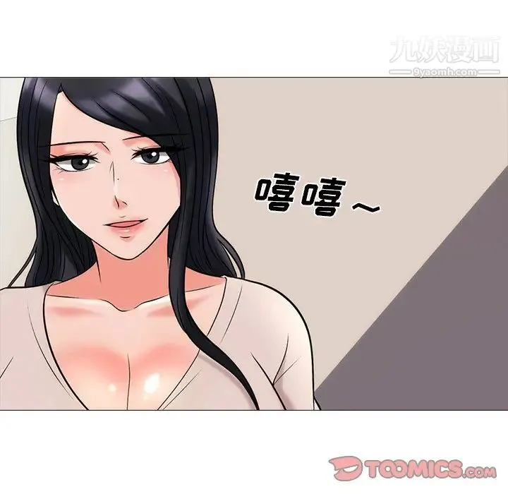 心机女教授 - 第54话 - page 33
