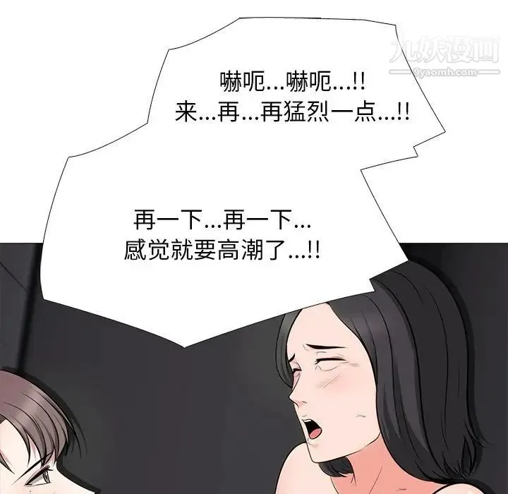 心机女教授 - 第54话 - page 34