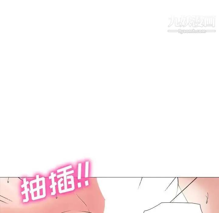 心机女教授 - 第54话 - page 38
