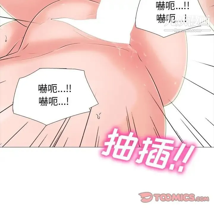 心机女教授 - 第54话 - page 39
