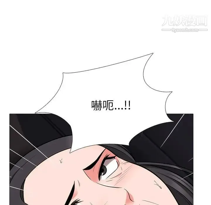 心机女教授 - 第54话 - page 40