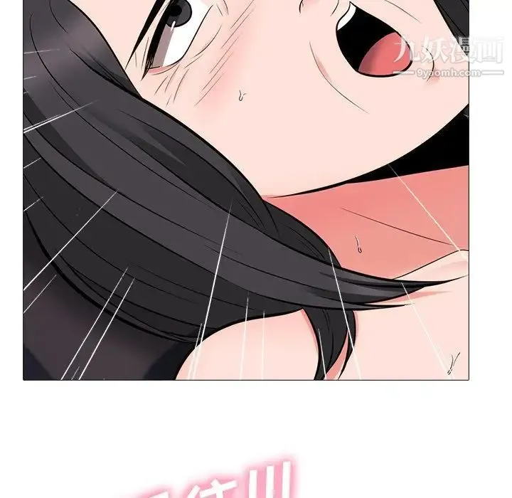心机女教授 - 第54话 - page 41