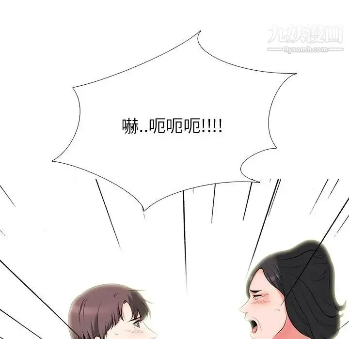 心机女教授 - 第54话 - page 44