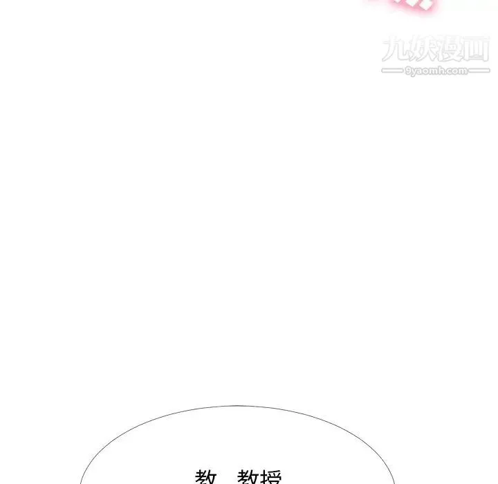 心机女教授 - 第54话 - page 47