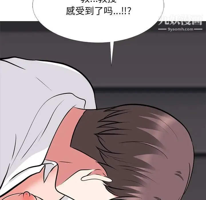 心机女教授 - 第54话 - page 48