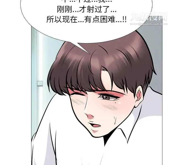 心机女教授 - 第54话 - page 53