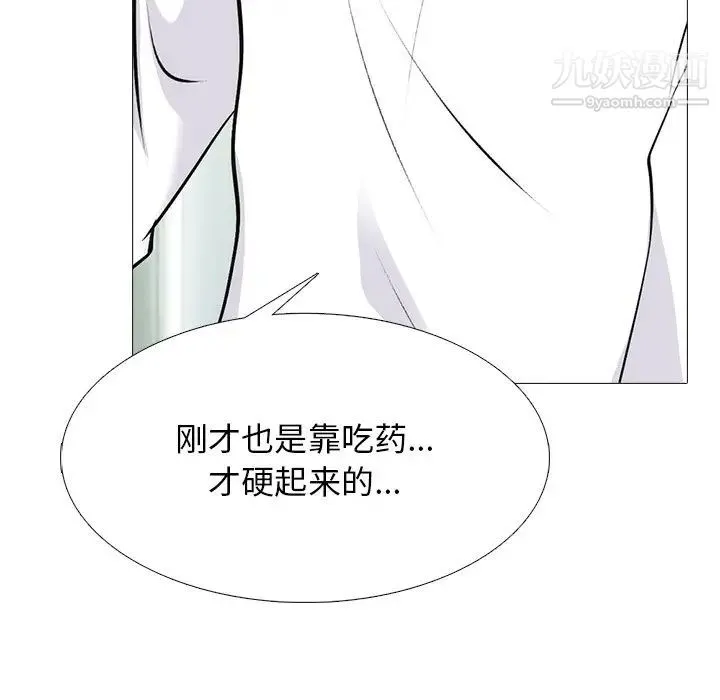 心机女教授 - 第54话 - page 54