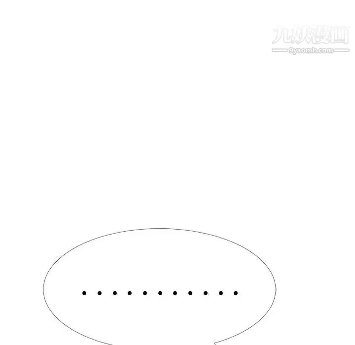 心机女教授 - 第54话 - page 55