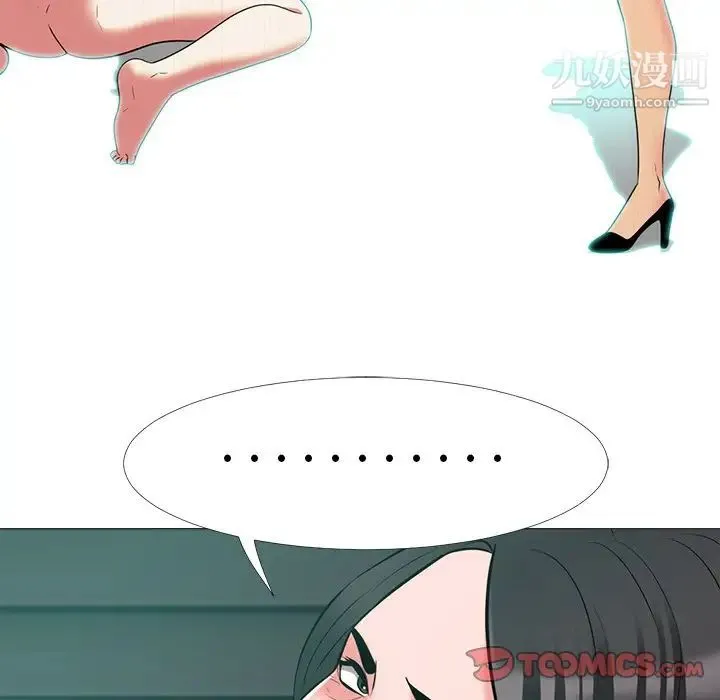 心机女教授 - 第54话 - page 57