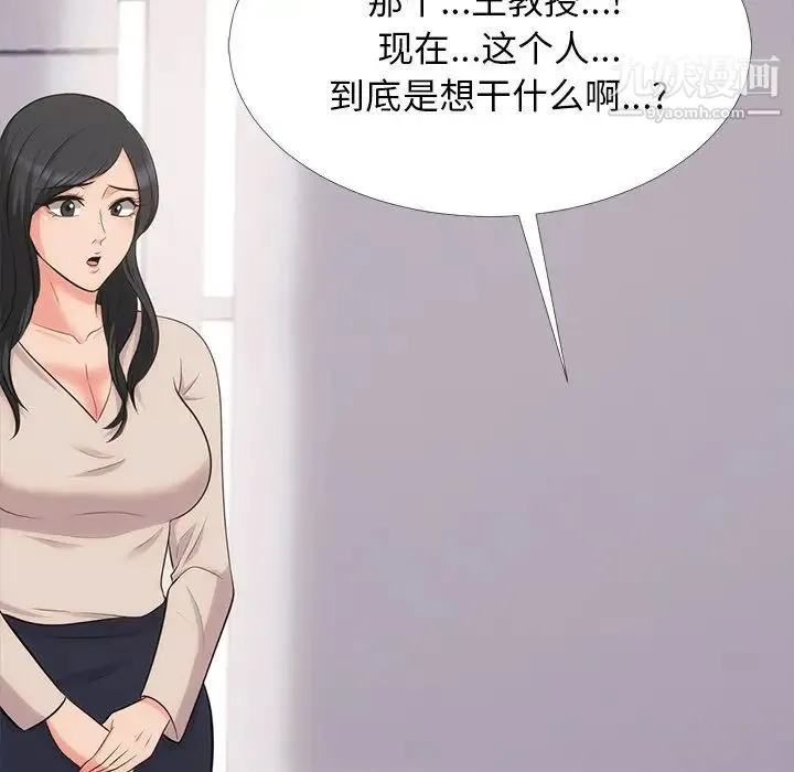 心机女教授 - 第54话 - page 59