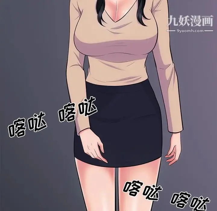 心机女教授 - 第54话 - page 62