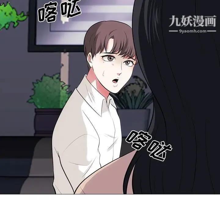 心机女教授 - 第54话 - page 64