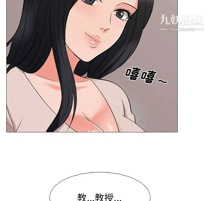 心机女教授 - 第54话 - page 67