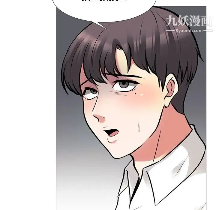 心机女教授 - 第54话 - page 68