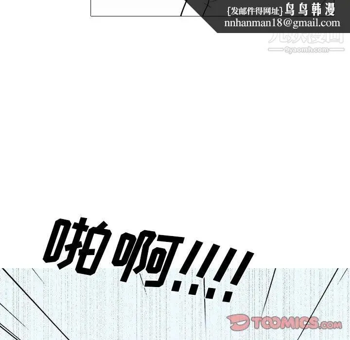 心机女教授 - 第54话 - page 69