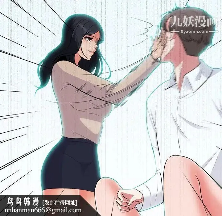 心机女教授 - 第54话 - page 70