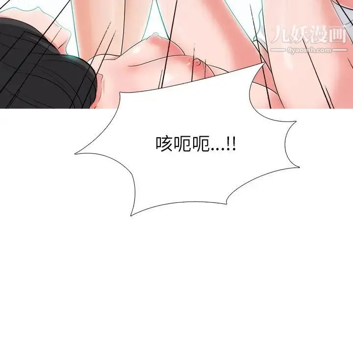心机女教授 - 第54话 - page 71