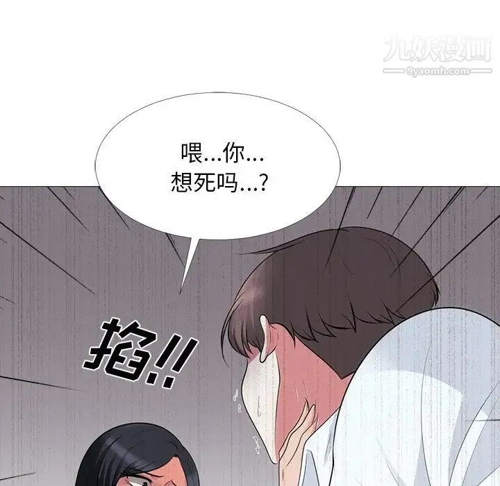 心机女教授 - 第54话 - page 74