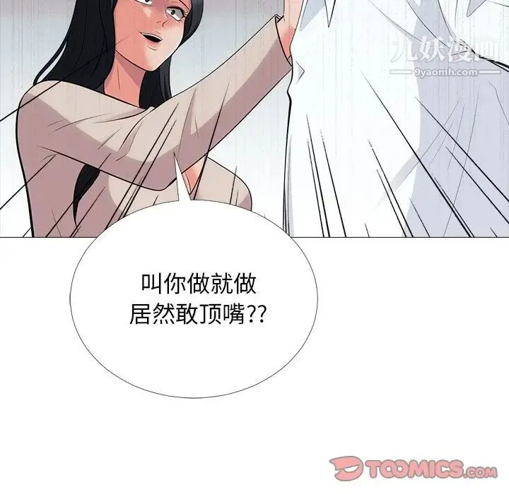 心机女教授 - 第54话 - page 75