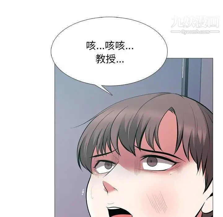 心机女教授 - 第54话 - page 76