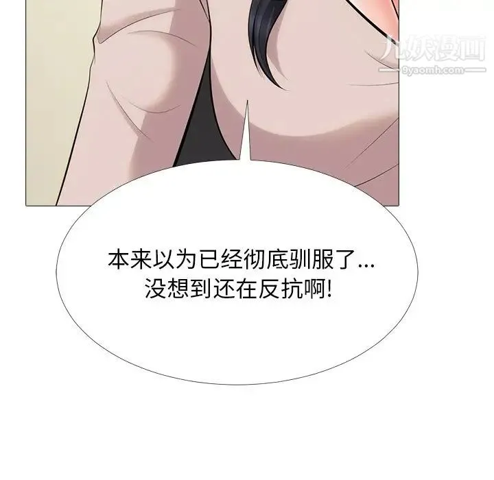 心机女教授 - 第54话 - page 79