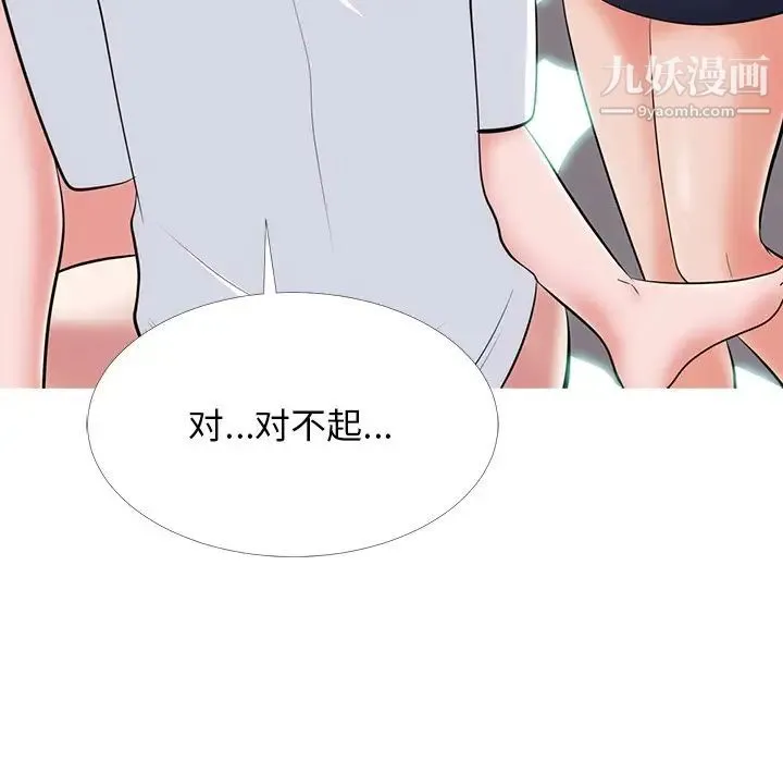 心机女教授 - 第54话 - page 82