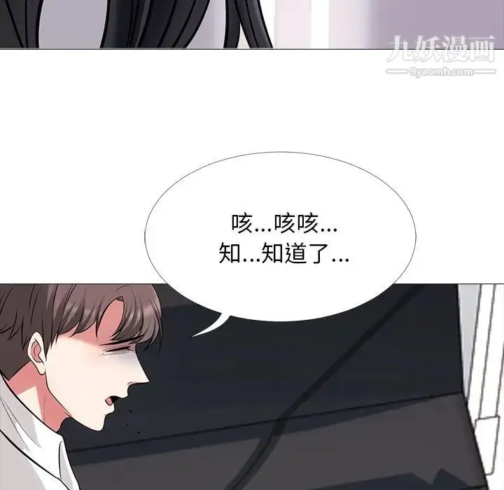 心机女教授 - 第54话 - page 85